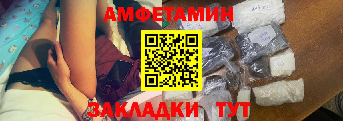 Amphetamine Premium Сальск