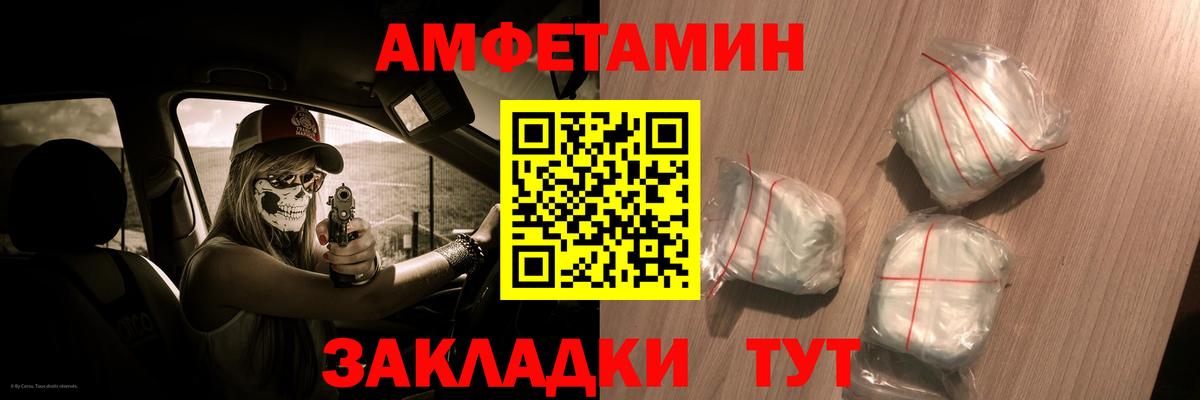 Сальск  Amphetamine  Вход с VPN  Amphetamine VHQ 