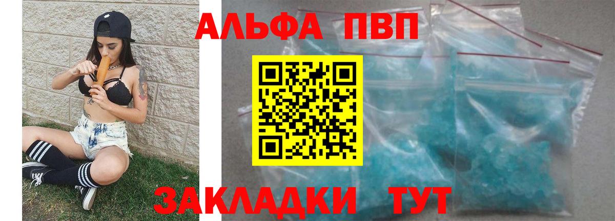 A PVP Crystall Сальск