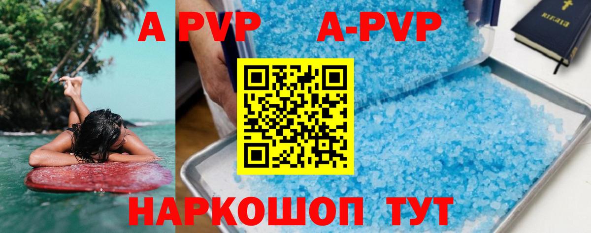 A-PVP мука  Alpha PVP мука  Сальск  Вход с VPN 