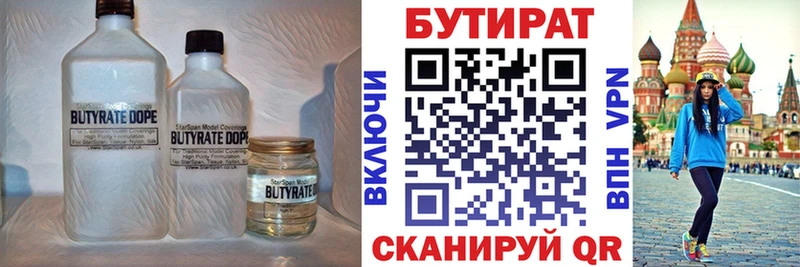Бутират оксибутират  OMG как зайти  Сальск  где можно купить наркотик 