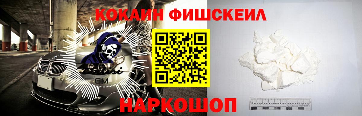 Сальск  КОКАИН 97%  КОКАИН FishScale  Вход с VPN 