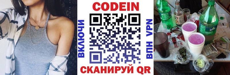 где продают   Сальск  Кодеин Purple Drank 