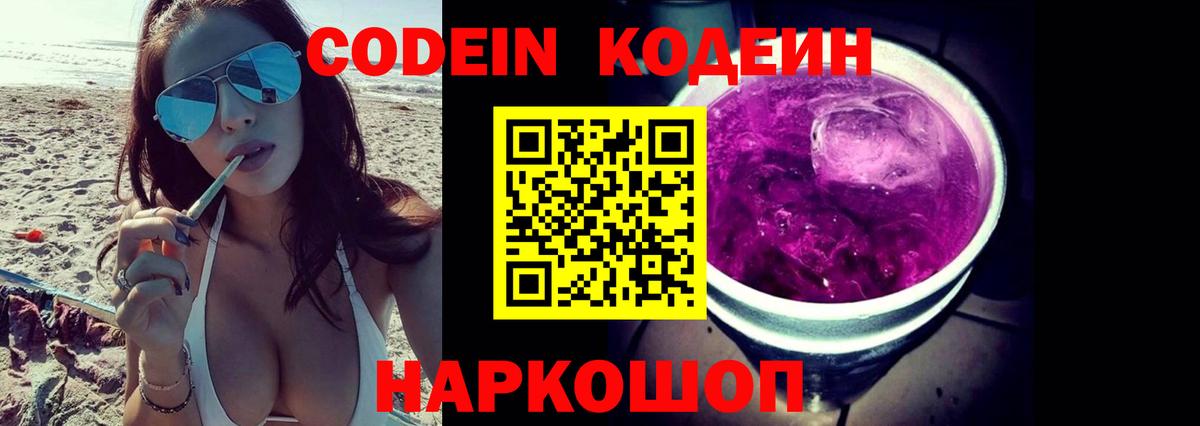 Сальск  Кодеин напиток Lean (лин)  Codein напиток Lean (лин)  сколько стоит  Вход с VPN 