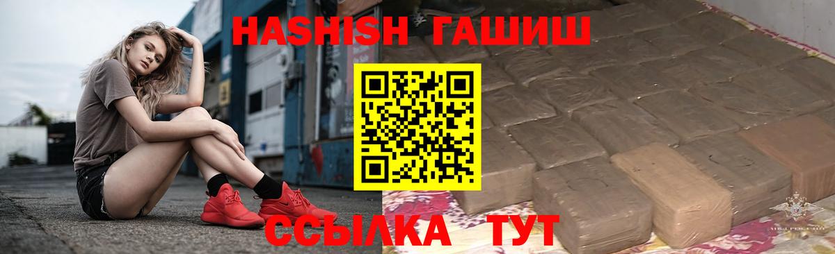 Сальск  Гашиш убойный  Вход с VPN  ГАШ хэш 