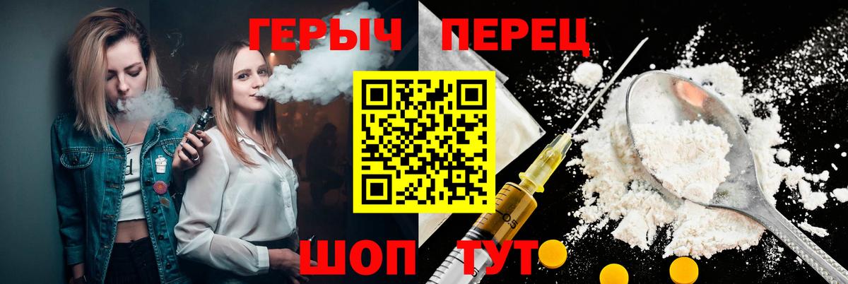 ГЕРОИН герыч Сальск