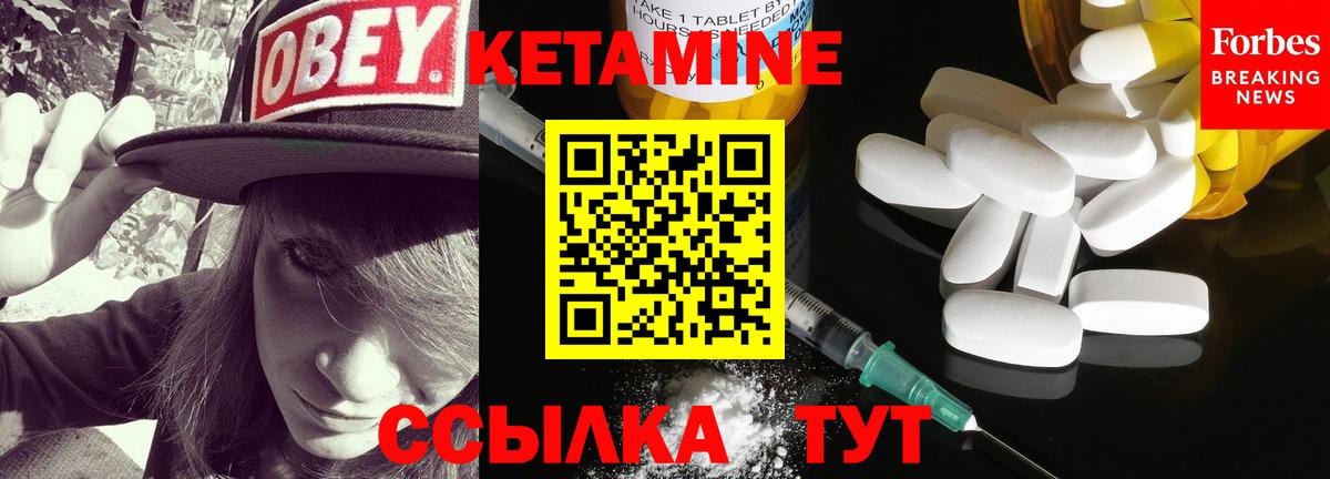 КЕТАМИН ketamine Сальск