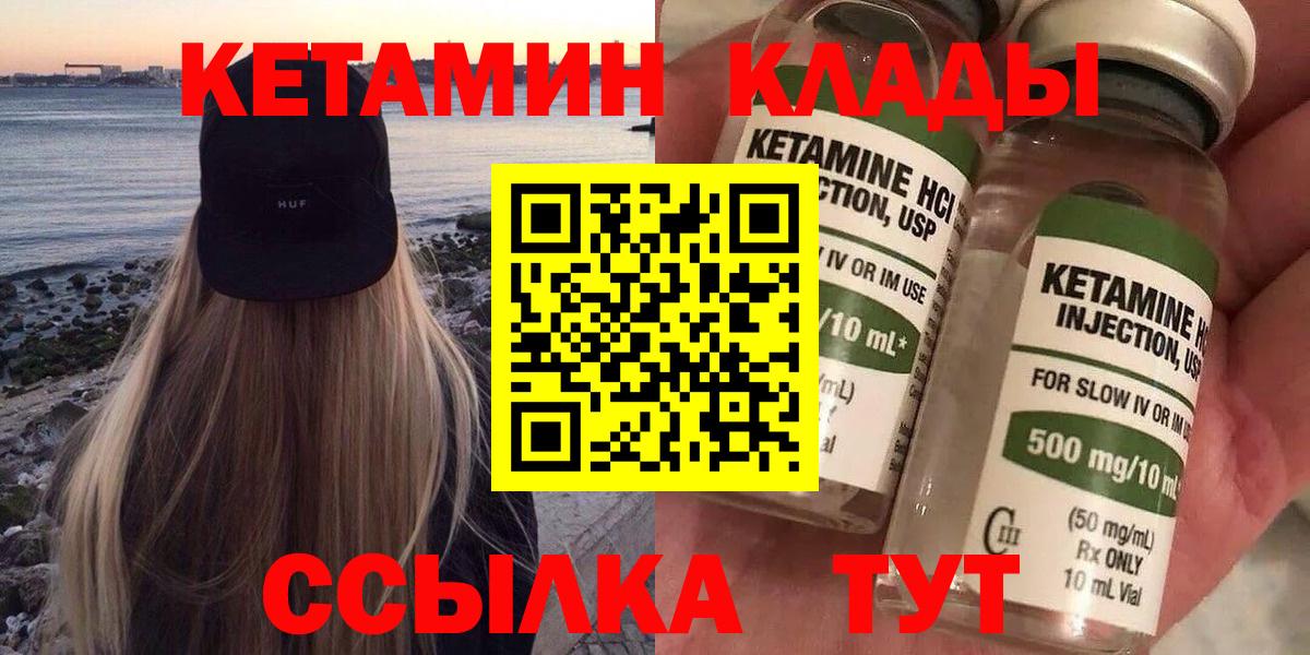 Сальск  Кетамин ketamine  Вход с VPN  КЕТАМИН VHQ 