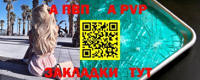 ALPHA PVP Первоуральск