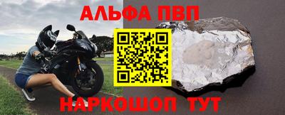 ALPHA PVP Первоуральск