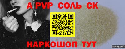 ALPHA PVP Первоуральск
