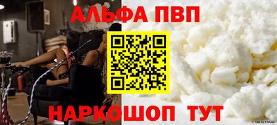 альфа пвп VHQ Пенза