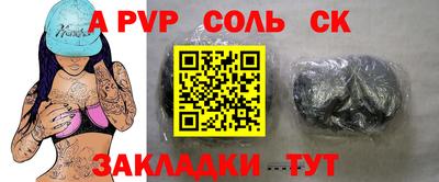 ALPHA PVP Первоуральск