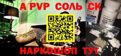 ALPHA PVP Первоуральск