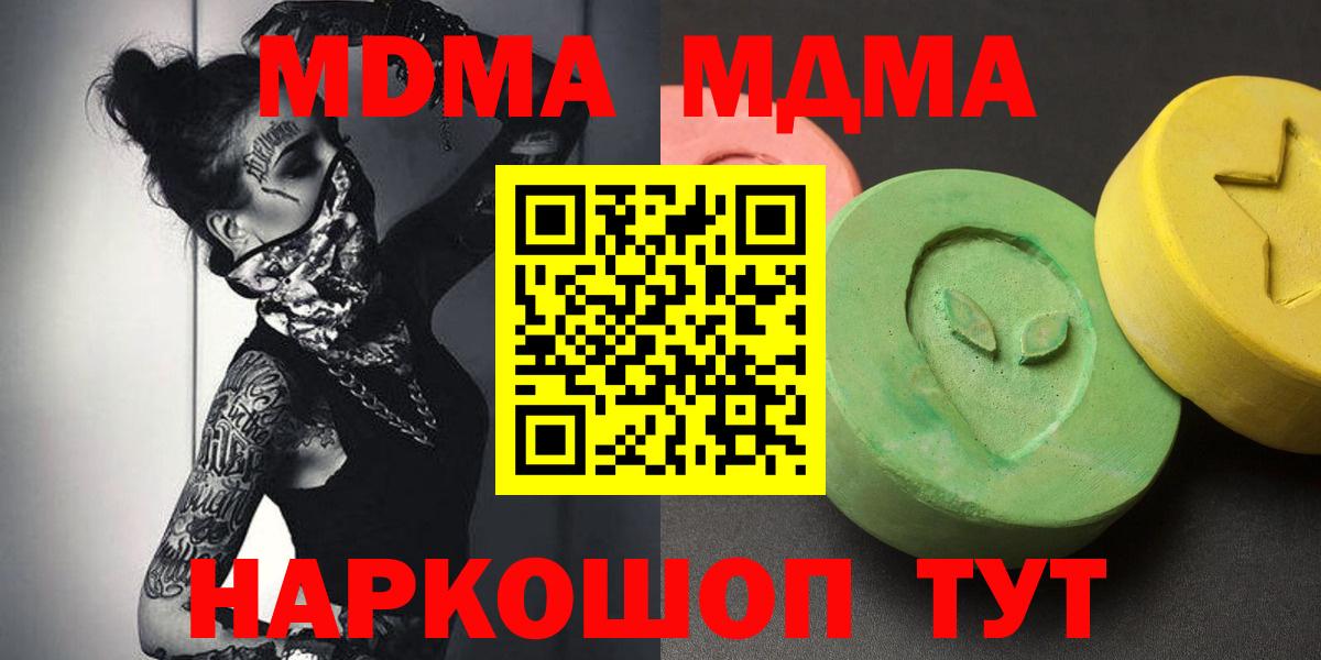 МДМА Molly  МДМА VHQ  Сальск  Вход с VPN 