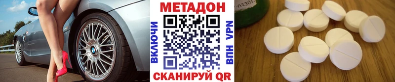 МЕТАДОН VHQ  MEGA ссылка  Сальск 