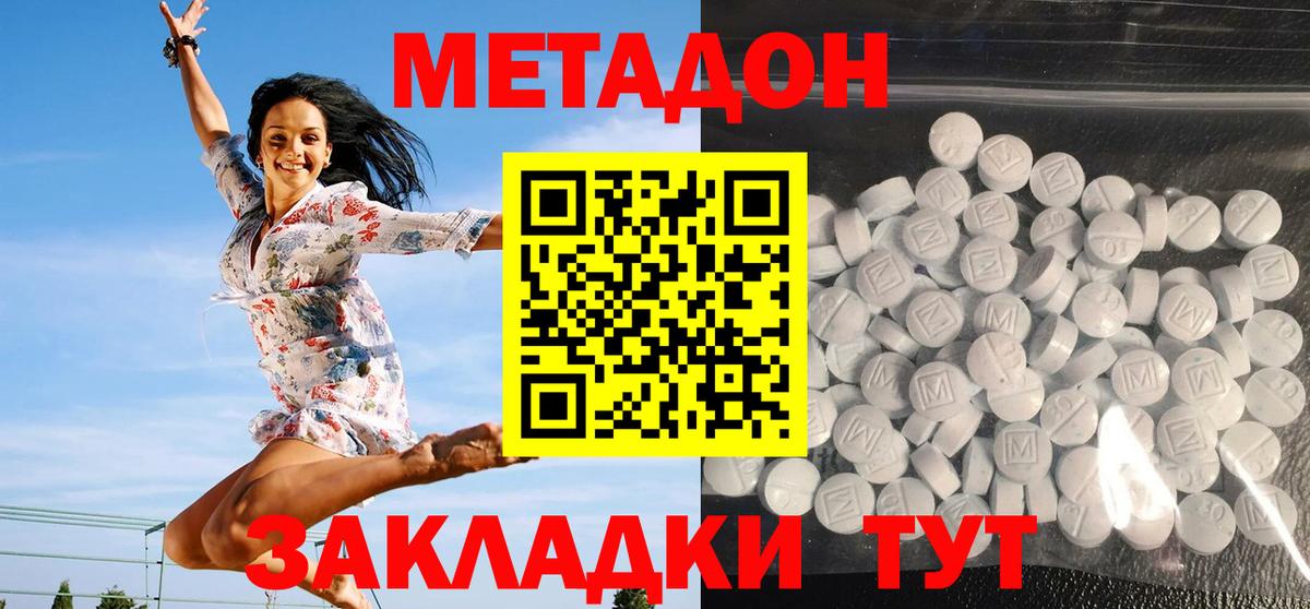 Метадон VHQ  Вход с VPN  гидра рабочий сайт  Сальск  МЕТАДОН VHQ 