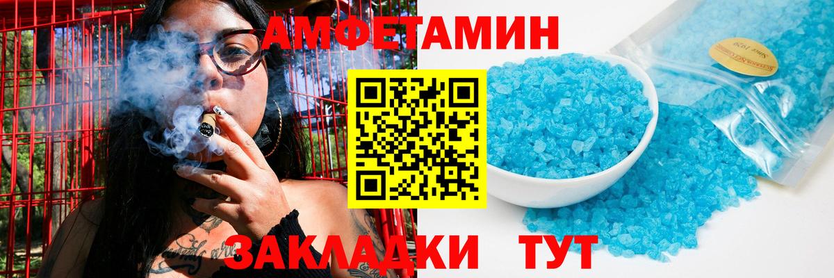 МЕТАМФЕТАМИН Декстрометамфетамин 99.9% Сальск