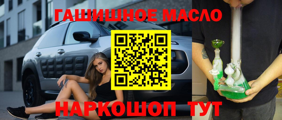 Сальск  ТГК вейп с тгк  Вход с VPN 